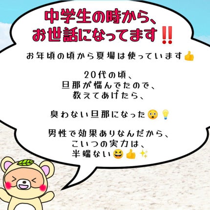 薬用ソフトストーンW/デオナチュレ/デオドラント・制汗剤を使ったクチコミ(4枚目)