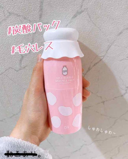 MILK BUBBLE ESSENCE PACK ïŒSTRAWBERRY/G9SKIN/çŸå®¹æ¶²ã䜿ã£ãã¯ãã³ãïŒ1æç®ïŒ