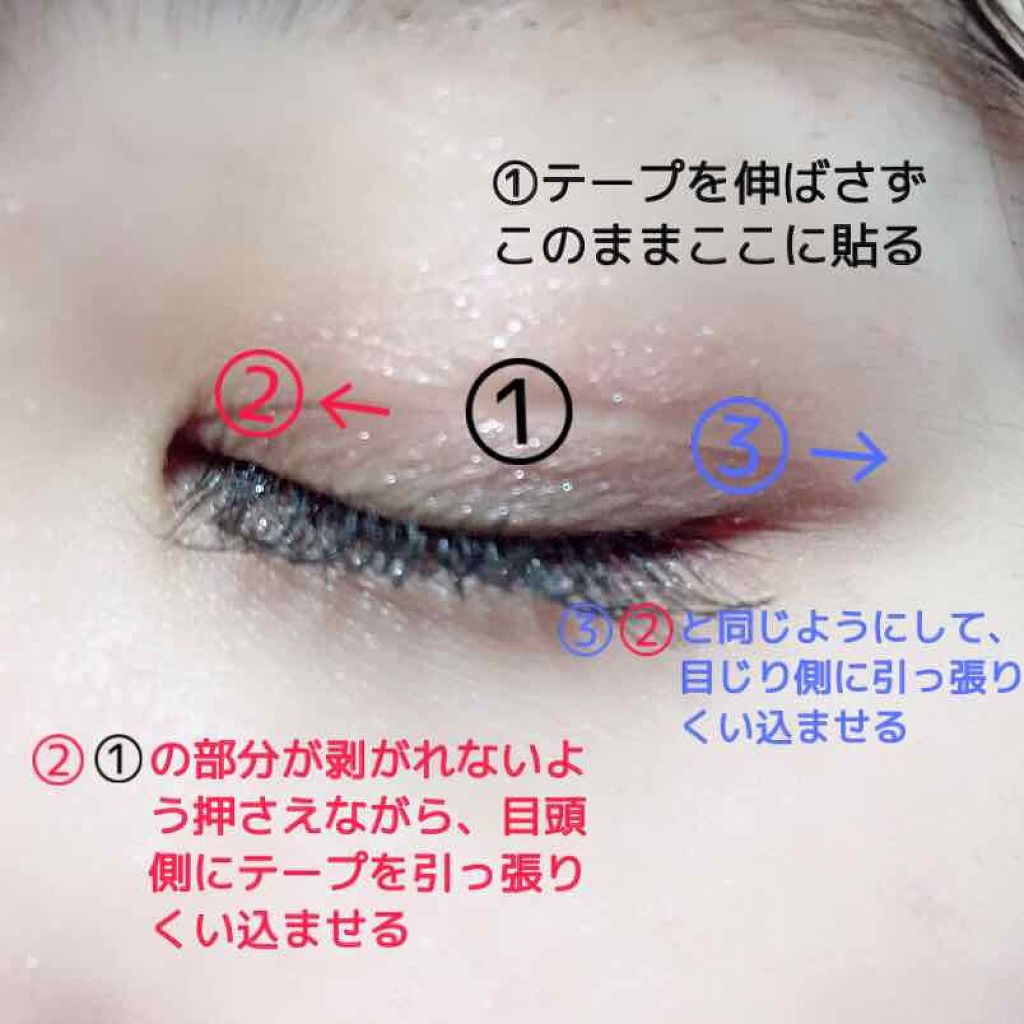 アイテープ片面(のびる)絆創膏タイプ スリム 120枚/セリア/二重まぶた用アイテムを使ったクチコミ（2枚目）