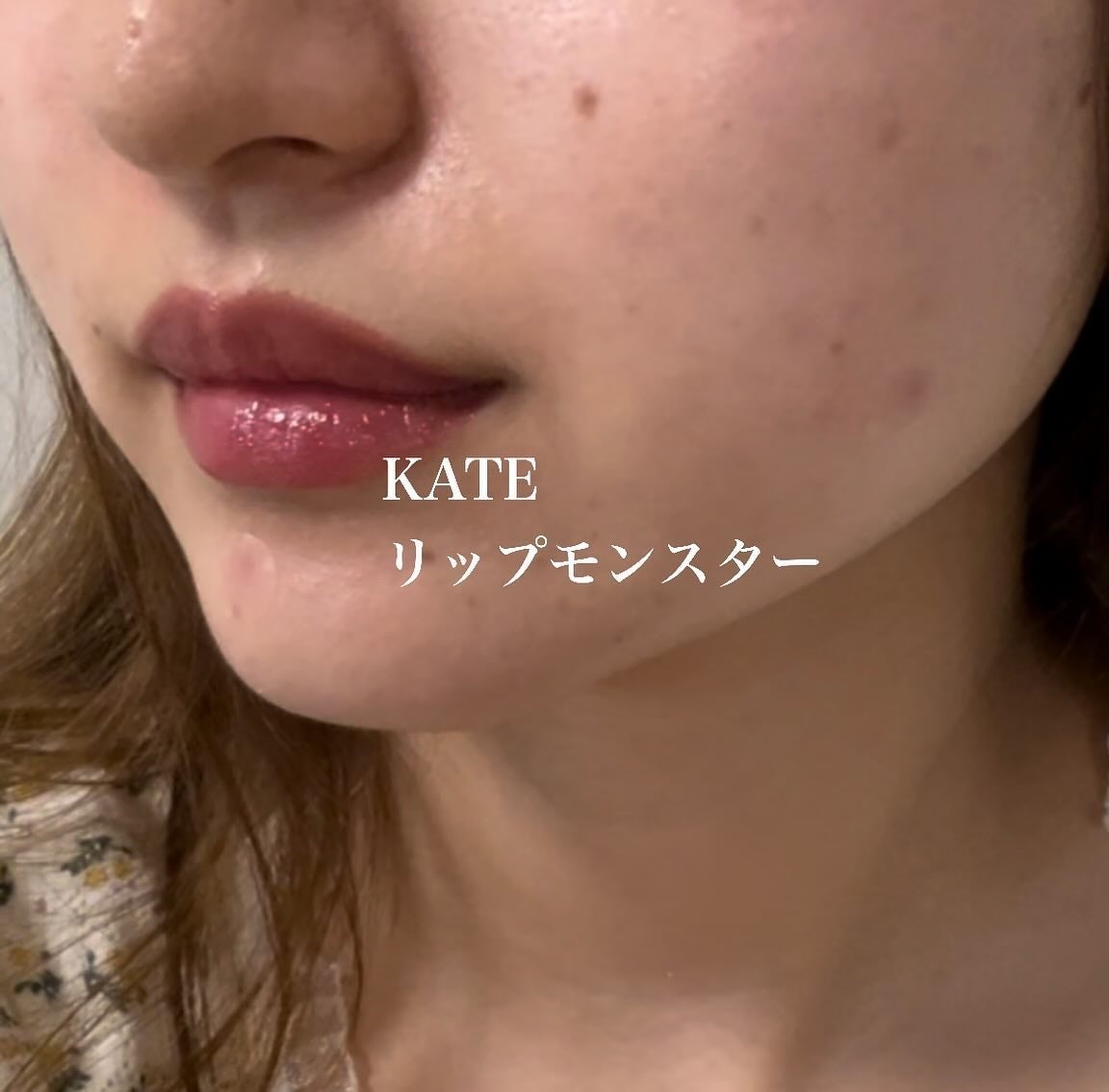 ケイト リップモンスター/KATE/口紅を使ったクチコミ(5枚目)