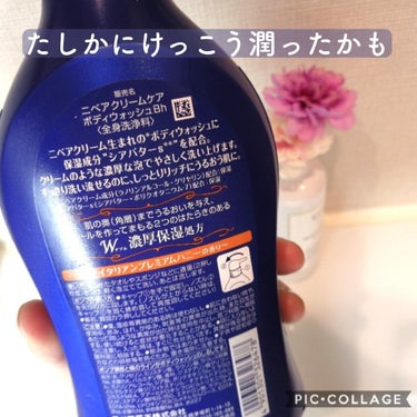 ニベア クリームケア ボディウォッシュ イタリアンプレミアムハニーの香り 本体 480ml/ニベア/ボディソープを使ったクチコミ（2枚目）