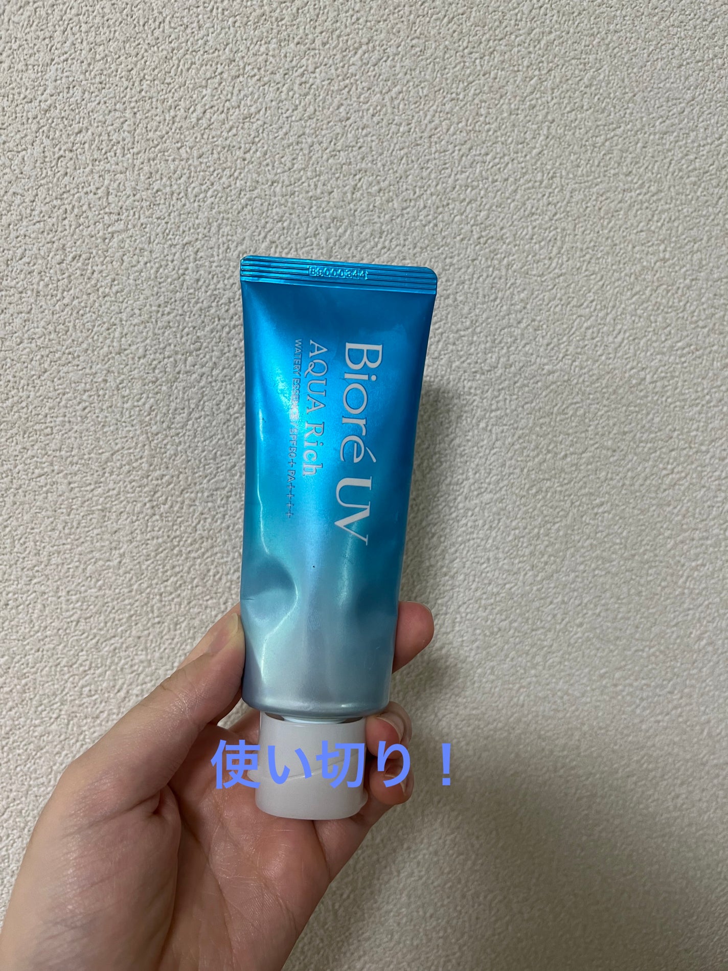 ビオレUV アクアリッチ ウォータリーエッセンス/ビオレ/日焼け止めローションを使ったクチコミ(1枚目)