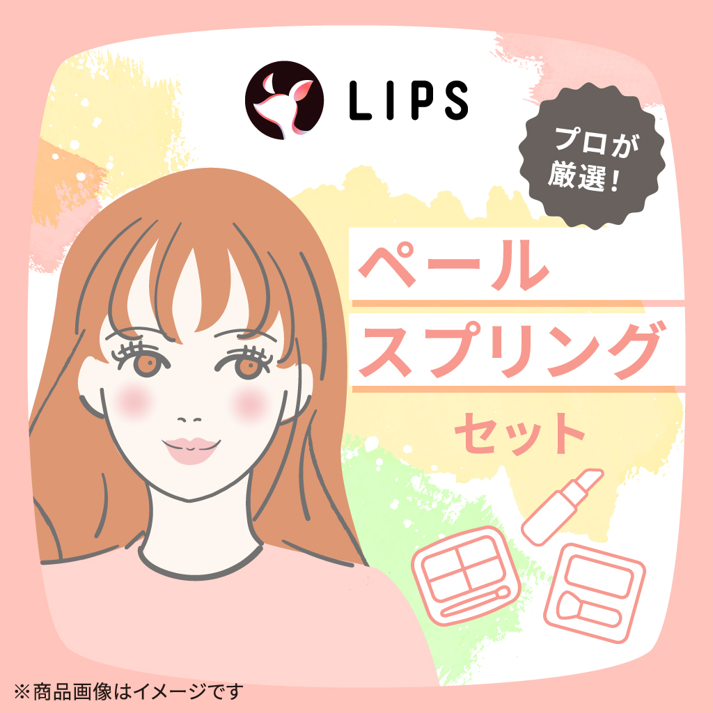 ペールスプリング【渡辺樹里さん厳選】コスメセット