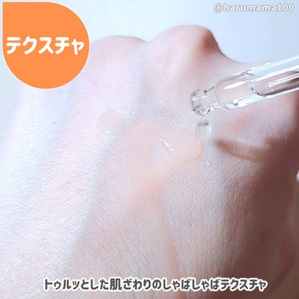 C+クリアセラム/ヴィオテラス/美容液を使ったクチコミ(4枚目)