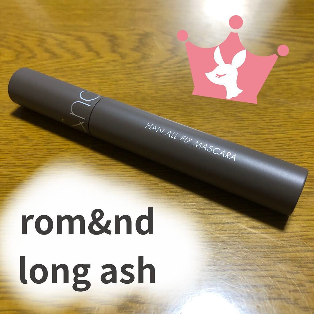 ハンオールフィックスマスカラ/rom&nd/マスカラを使ったクチコミ(1枚目)