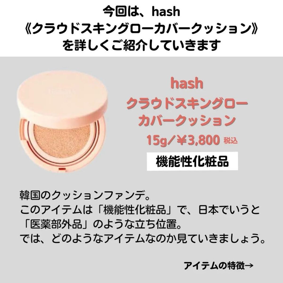 クラウド スキン グロー クッション XX01 ホンデ/HASH/クッションファンデーションを使ったクチコミ（2枚目）