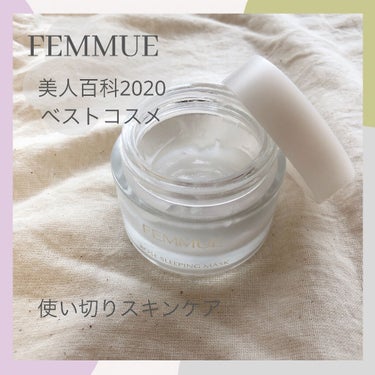 ローズウォーター スリーピングマスク/FEMMUE/フェイスクリームを使ったクチコミ（1枚目）