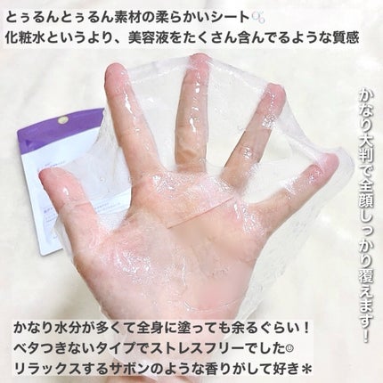 トリートメントリセットマスク/ALFACE+/シートマスク・パックを使ったクチコミ(6枚目)