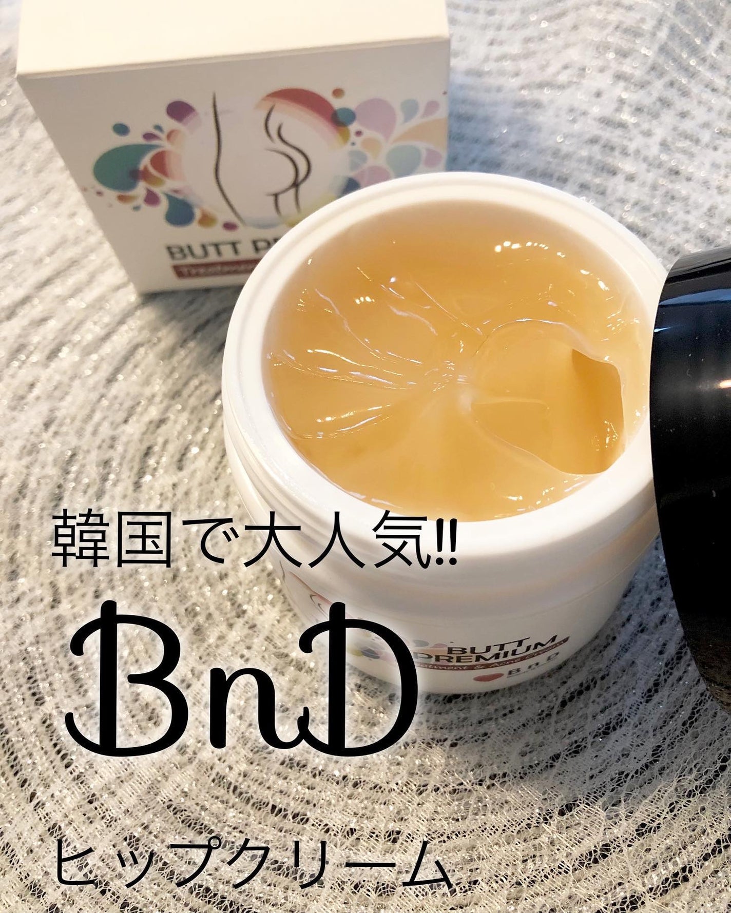 BnDヒップクリーム/BnD/バスト・ヒップケアを使ったクチコミ(1枚目)