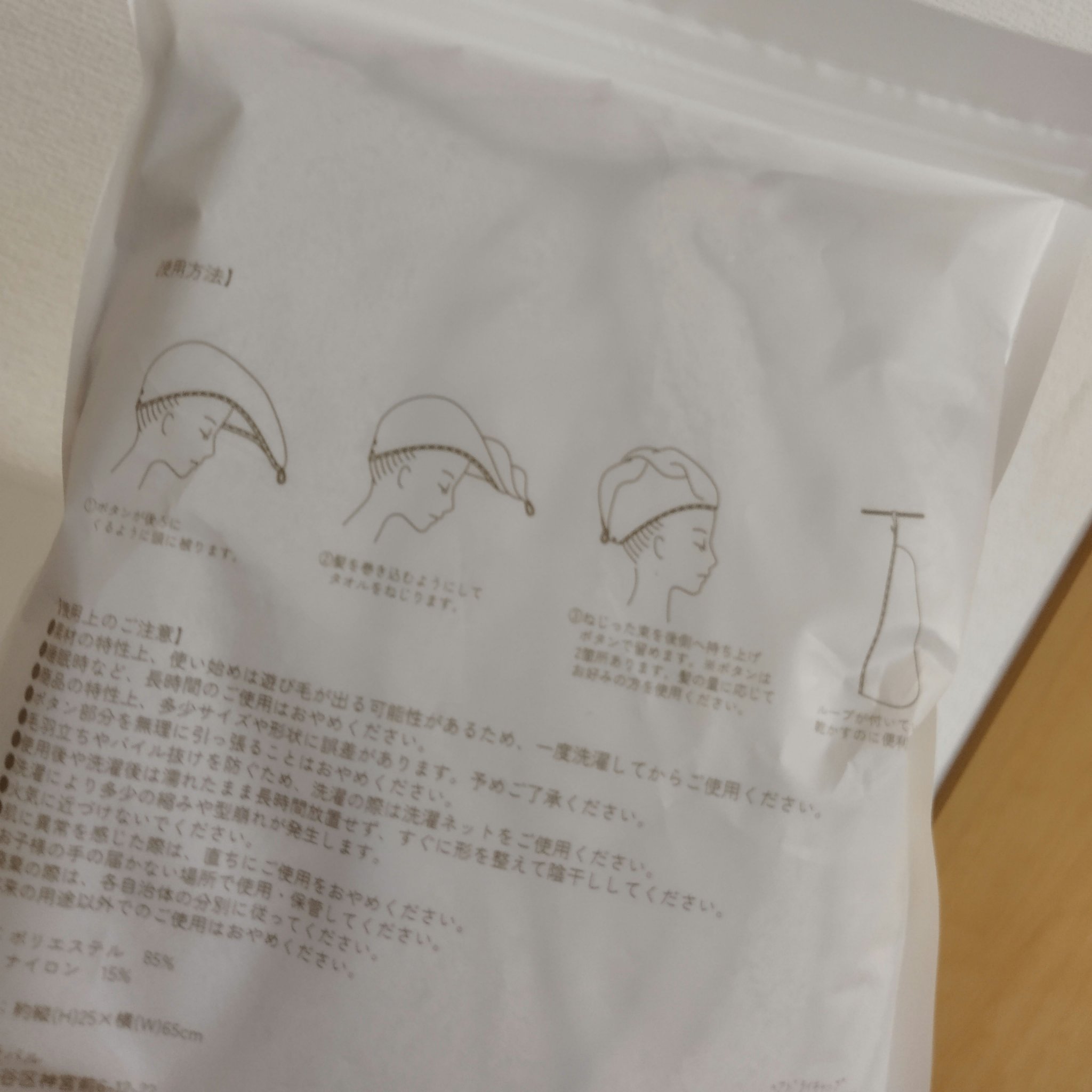 ヘアドライタオルキャップ/3COINS/ヘアケアグッズを使ったクチコミ（2枚目）