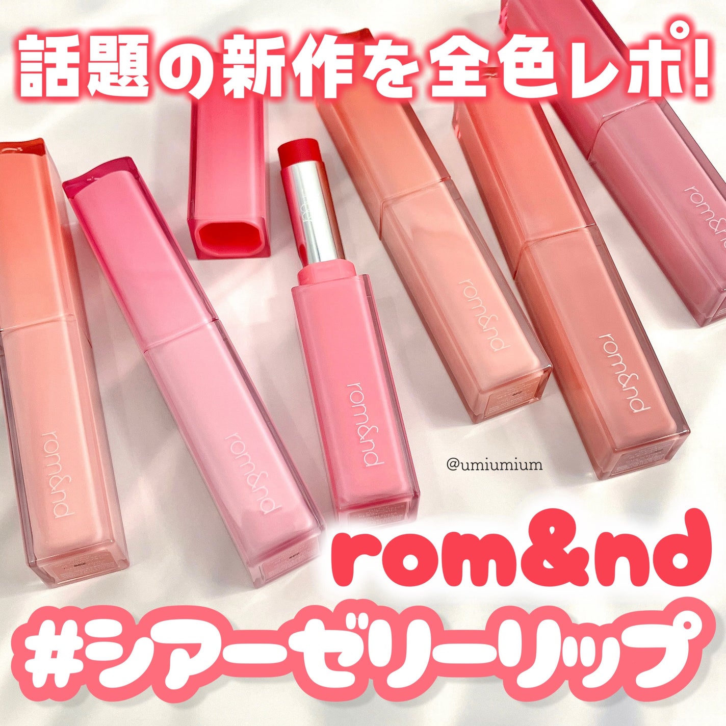 シアーティンテッドスティック/rom&nd/口紅を使ったクチコミ(1枚目)