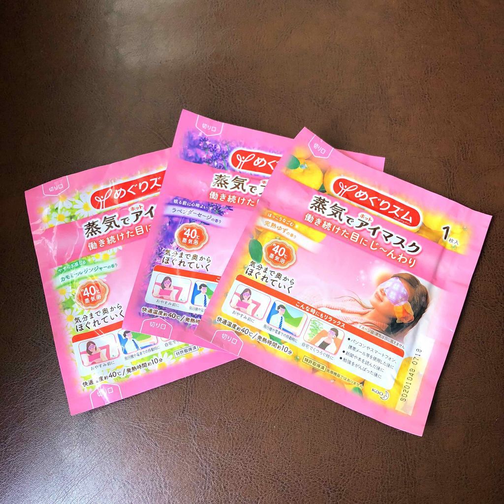 蒸気でホットアイマスク カモミールジンジャーの香り/めぐりズム/ホットアイマスクを使ったクチコミ（1枚目）