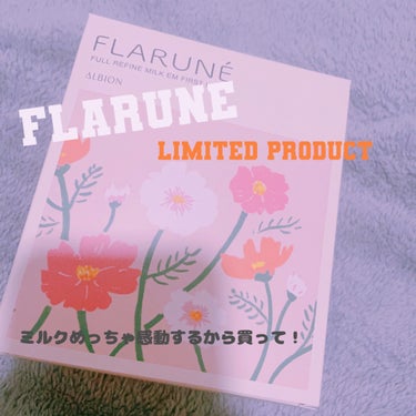 🌸気になってるなら買ってみて！🌸

☆アルビオン フラルネ
       フルリファイン ミルクEM ファーストキット

✂ーーーーーーーーーーーーーーーーーーーー
肌の美しさのカギとなる”キメ”に着目