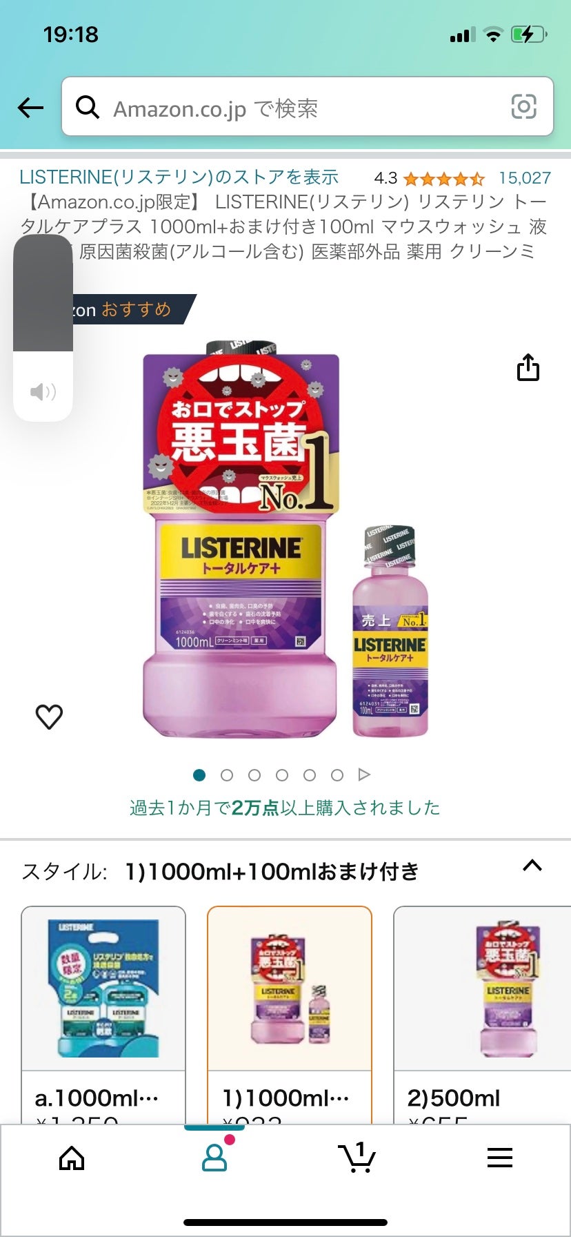 薬用リステリン トータルケア プラス/リステリン/マウスウォッシュ・スプレーを使ったクチコミ(7枚目)