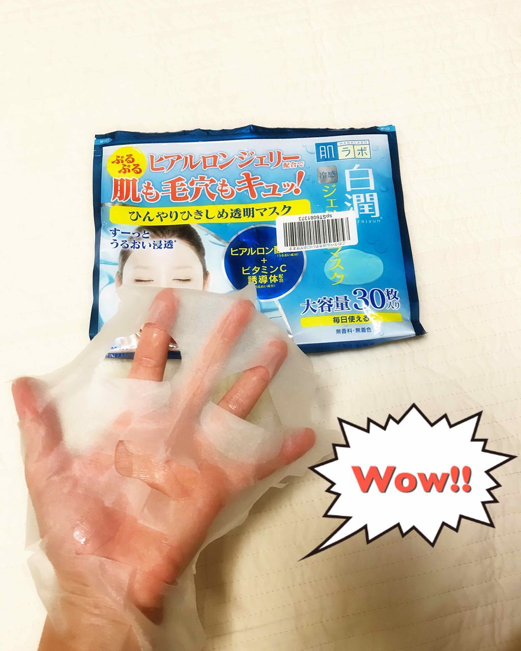 白潤冷感ジェリーインマスク/肌ラボ/シートマスク・パックを使ったクチコミ(2枚目)