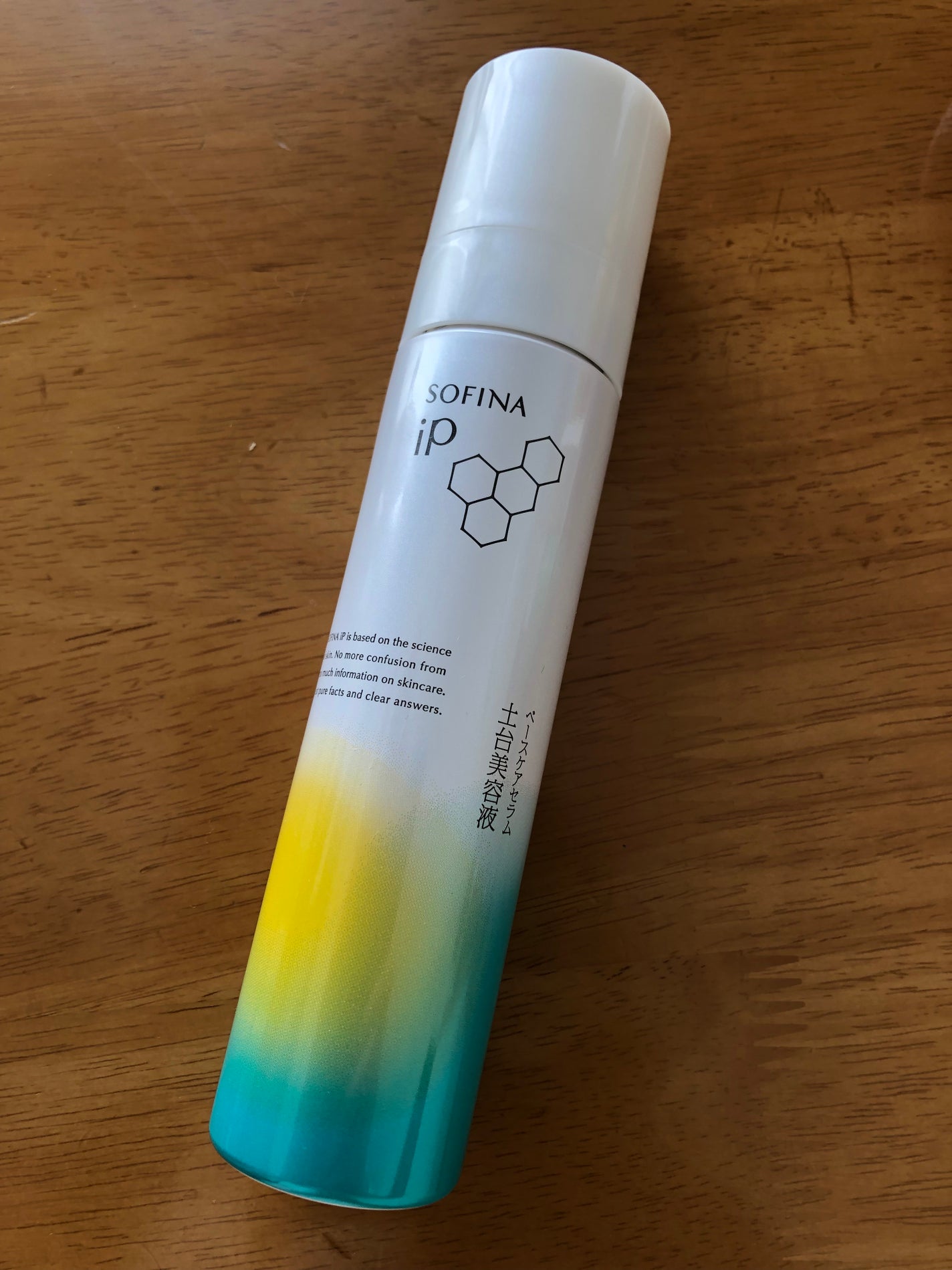 ソフィーナ iP ベースケア セラム<土台美容液>/SOFINA iP/美容液を使ったクチコミ(2枚目)