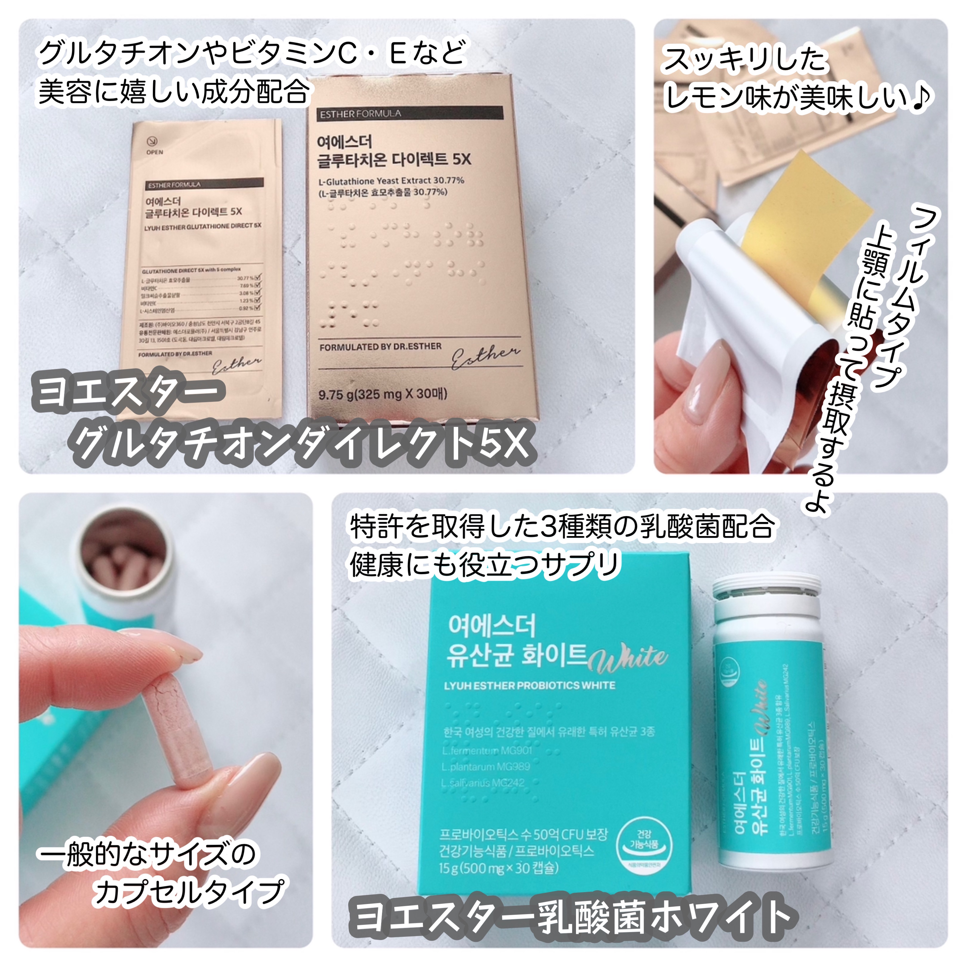 ヨエスターグルタチオンダイレクト５X/ESTHER FORMULA/美容サプリメントを使ったクチコミ（2枚目）