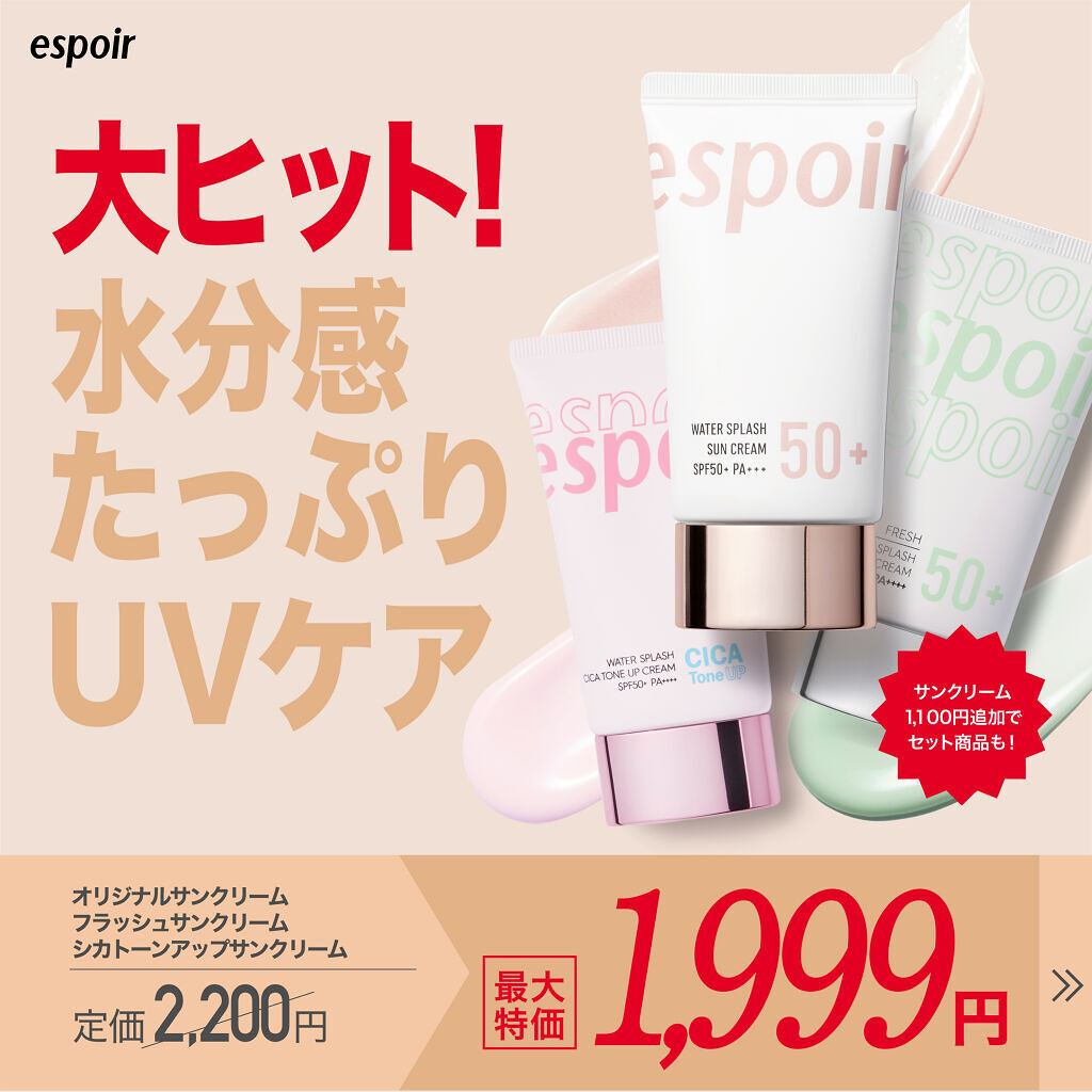 プロテーラービーベルベットカバークッション/espoir/クッションファンデーションを使ったクチコミ（2枚目）