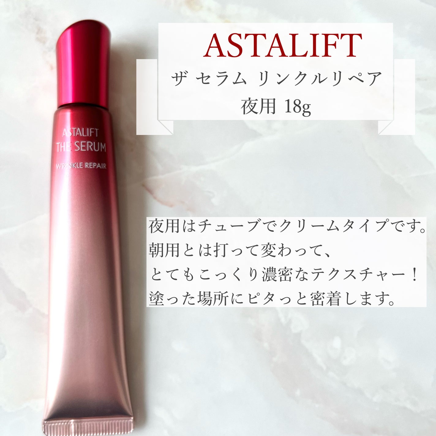 ザ セラム リンクルリペア 朝用 /アスタリフト/美容液を使ったクチコミ(4枚目)