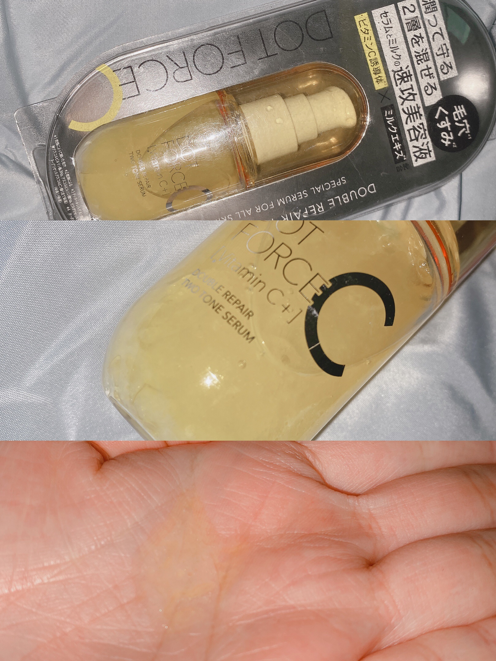 ダブルリペア ツートン セラム/ドットフォース/美容液を使ったクチコミ（1枚目）