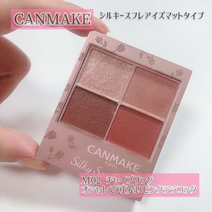 シルキースフレアイズ(マットタイプ)/キャンメイク/アイシャドウパレットを使ったクチコミ(10枚目)
