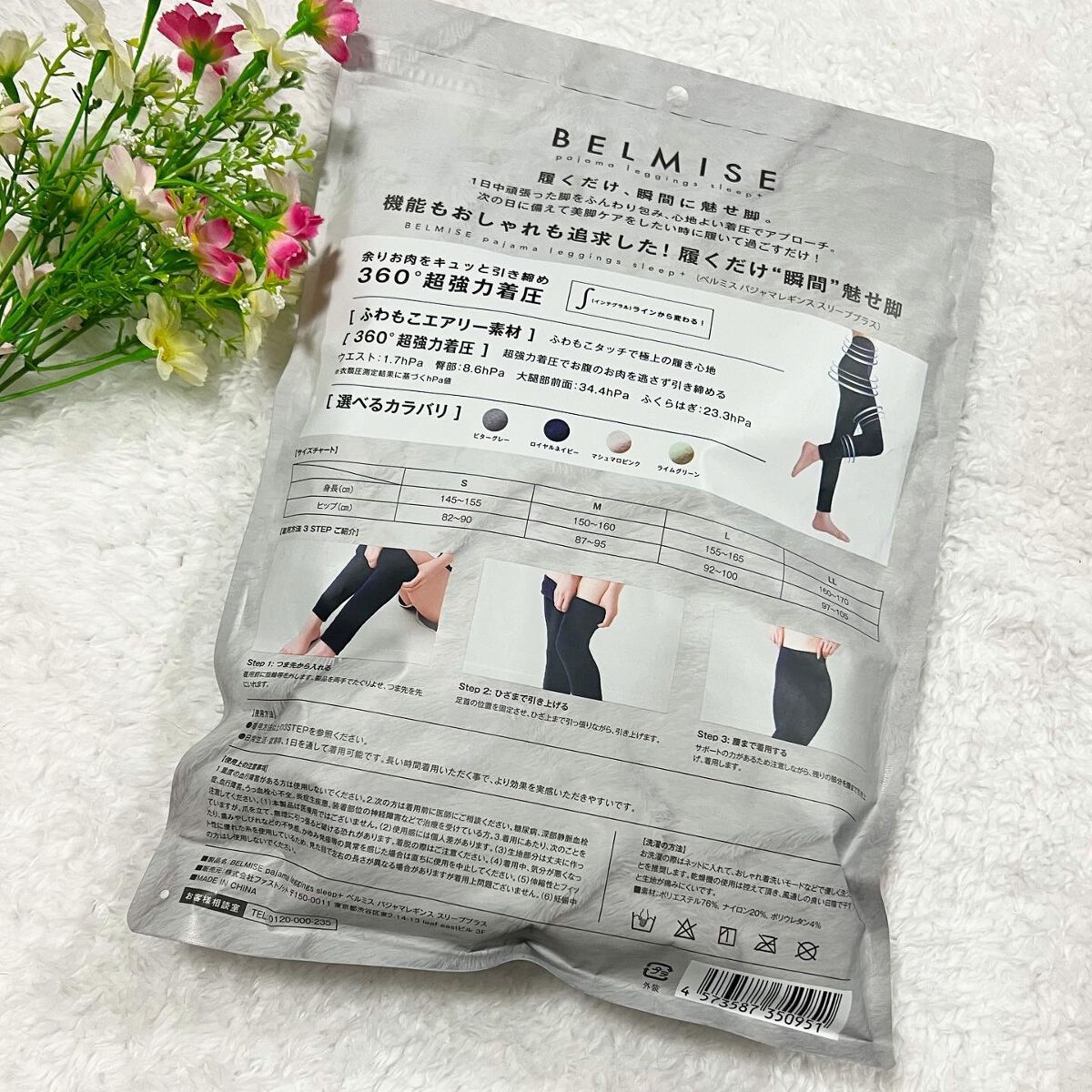 パジャマレギンスsleep+/BELMISE/着圧ソックス・レギンスを使ったクチコミ(4枚目)