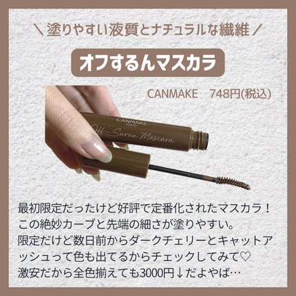 ラッシュニスタ N/MAYBELLINE NEW YORK/マスカラを使ったクチコミ(2枚目)