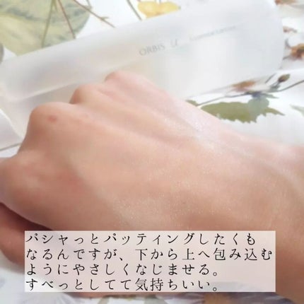 オルビスユー エッセンスローション /オルビス/化粧水を使ったクチコミ(4枚目)