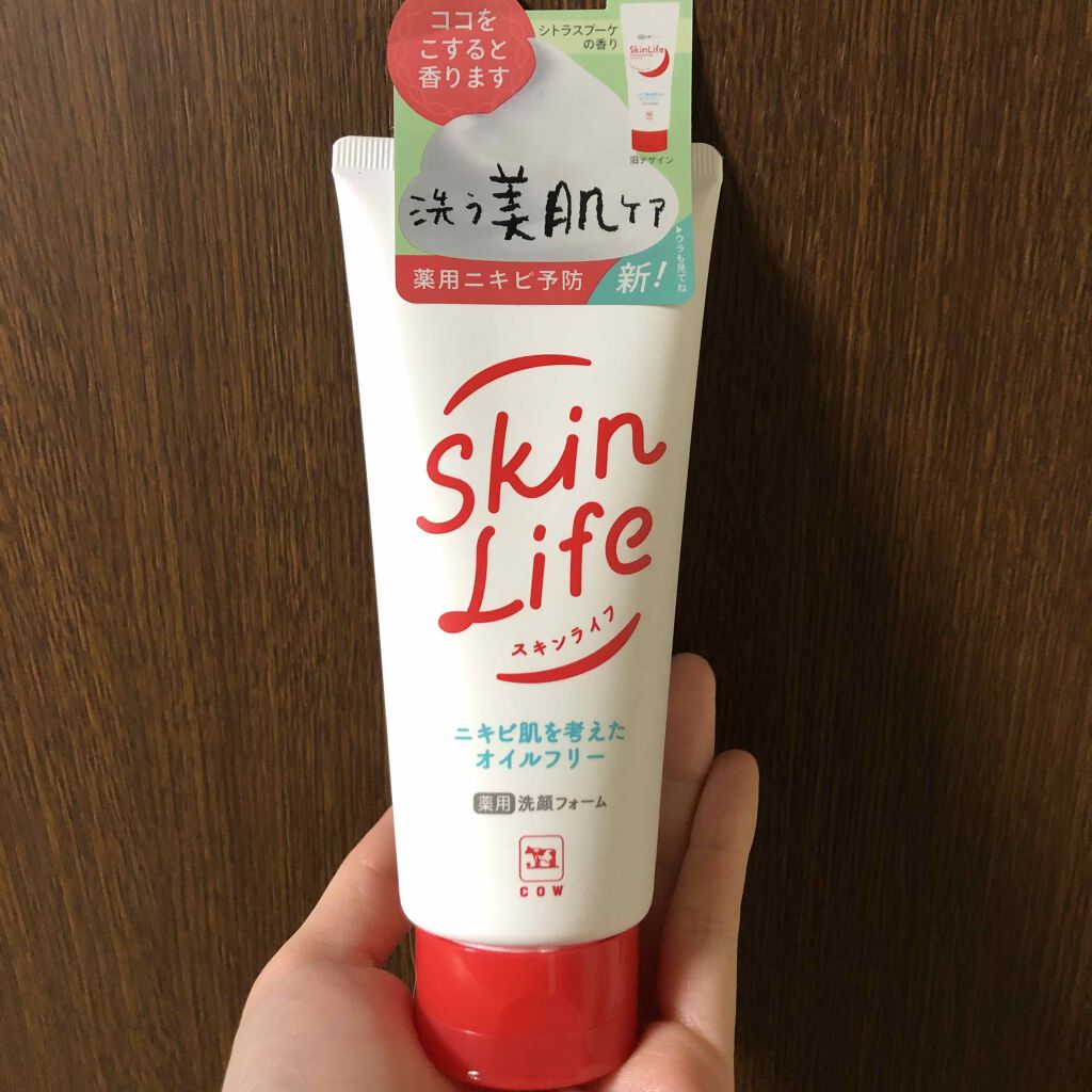薬用洗顔フォーム/スキンライフ/洗顔フォームを使ったクチコミ（1枚目）