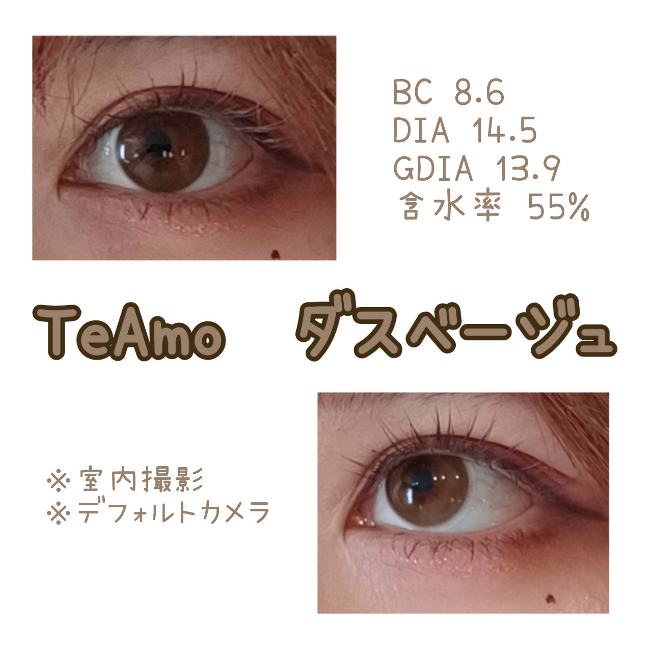 TeAmo 1DAY ダス ベージュ Dus Beige/TeAmo/ワンデー（１DAY）カラコンを使ったクチコミ（1枚目）