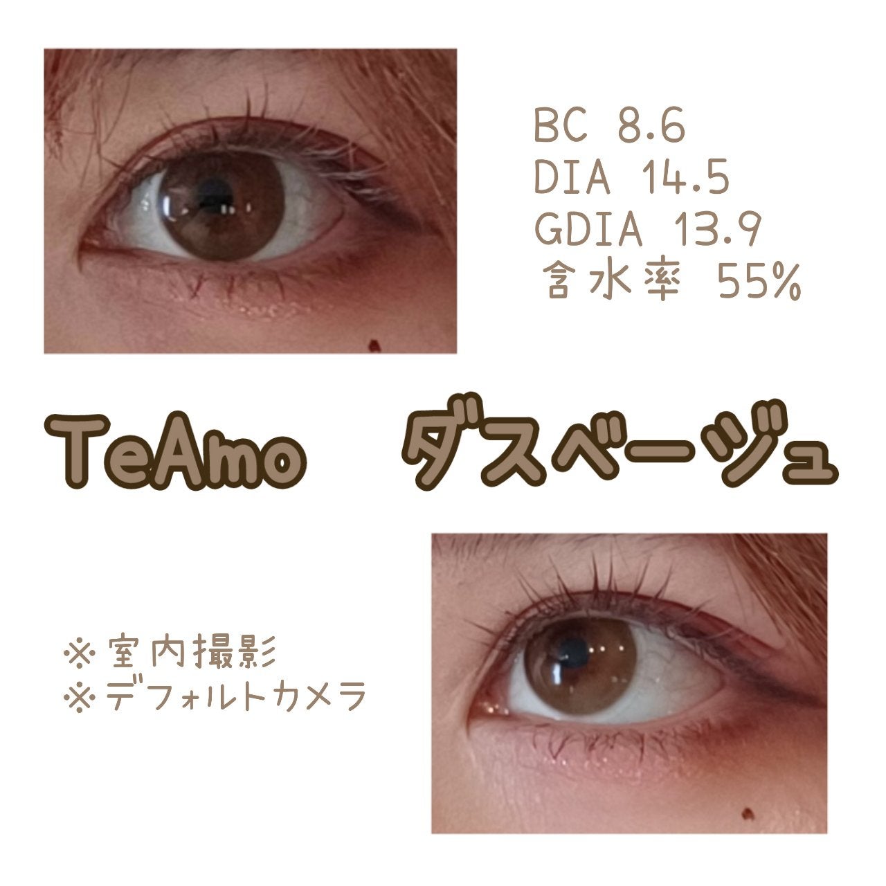 TeAmo 1DAY/TeAmo/ワンデー(1DAY)カラコンを使ったクチコミ(1枚目)