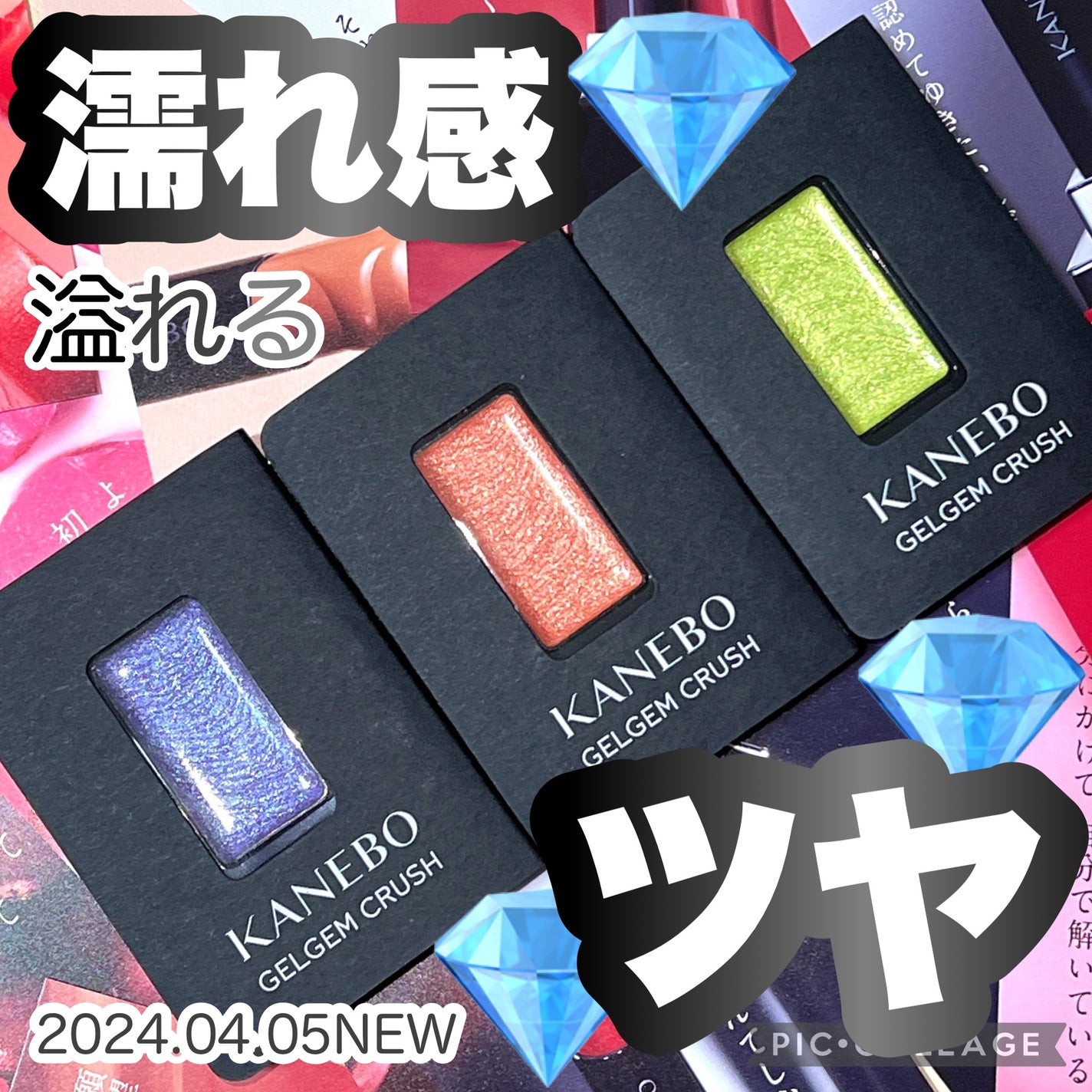 カネボウ ジェルジェムクラッシュ/KANEBO/ジェル・クリームアイシャドウを使ったクチコミ(1枚目)