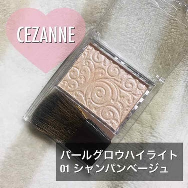 ブランド：CEZANNE
商品：パールグロウハイライト
カラー：01 シャンパンベージュ

大人気のCEZANNEのハイライト
未だに売り切れのところもあり、先日たまたま見かけたので購入♡
それまではC