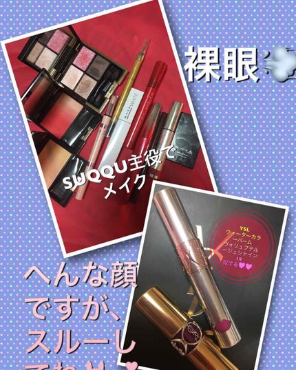 ヴォリュプテ ウォーター カラーバーム/YVES SAINT LAURENT BEAUTE/口紅を使ったクチコミ(1枚目)