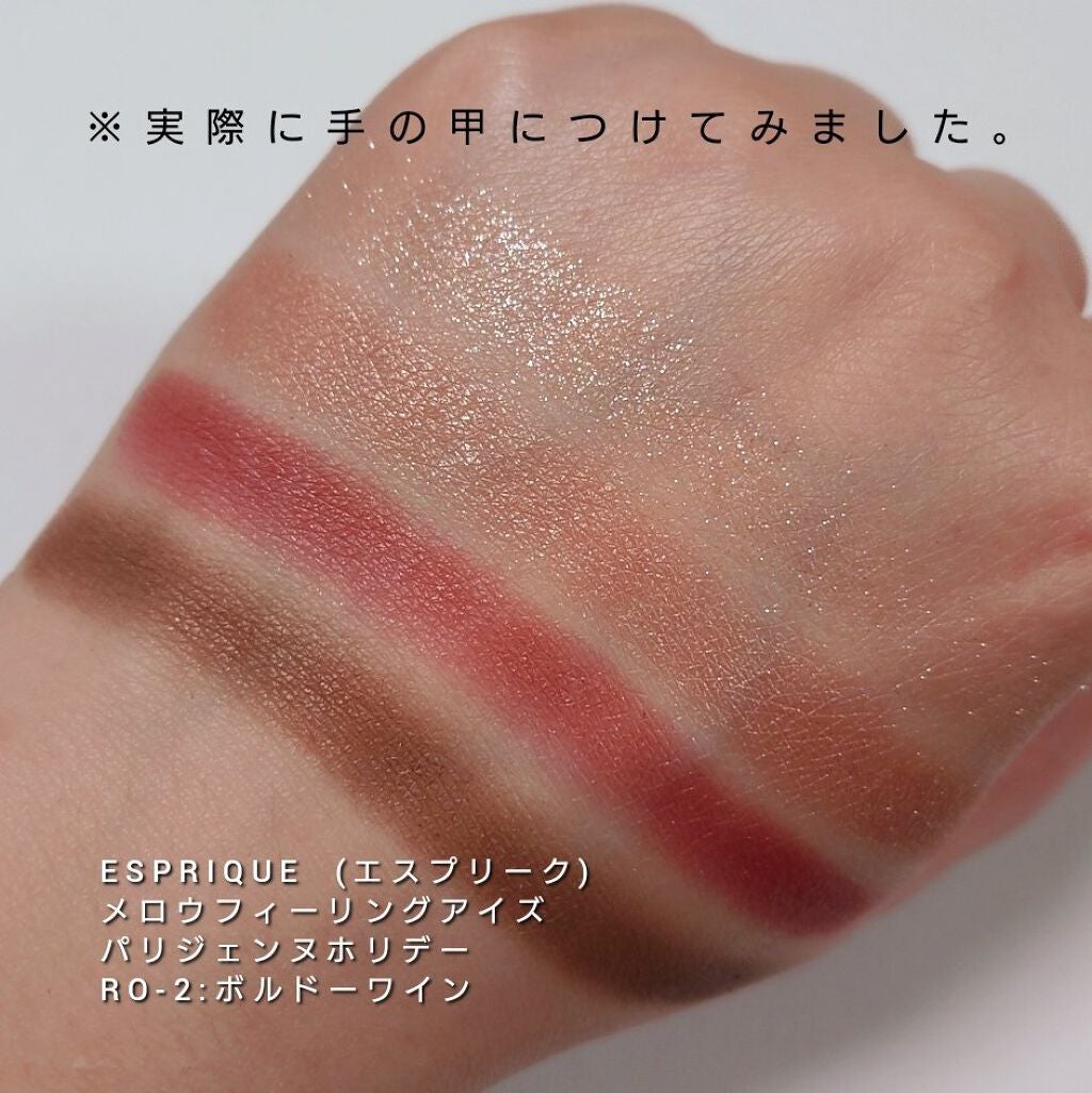 メロウ フィーリング アイズ/ESPRIQUE/アイシャドウパレットを使ったクチコミ(3枚目)