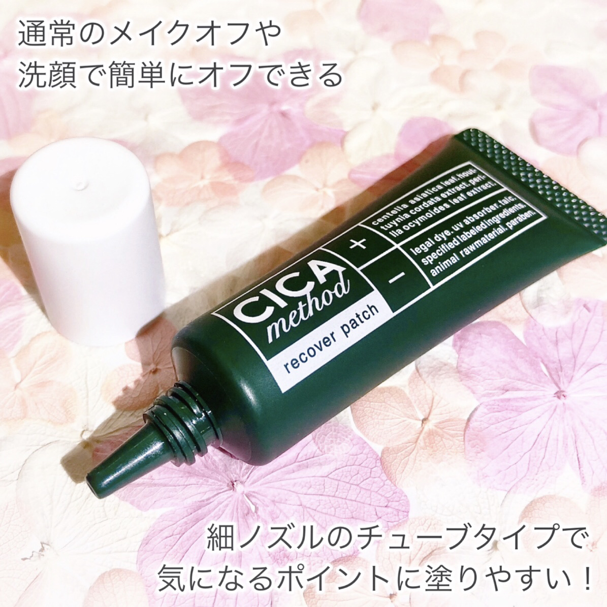 CICA method RECOVER PATCH/コジット/その他スキンケアを使ったクチコミ（3枚目）