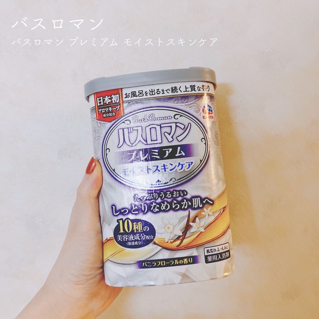 バスロマン プレミアム モイストスキンケア/バスロマン/保湿系入浴剤を使ったクチコミ(1枚目)