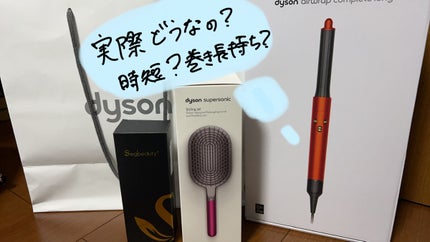 Dyson Airwrap Complete/dyson/カールドライヤーを使ったクチコミ(1枚目)