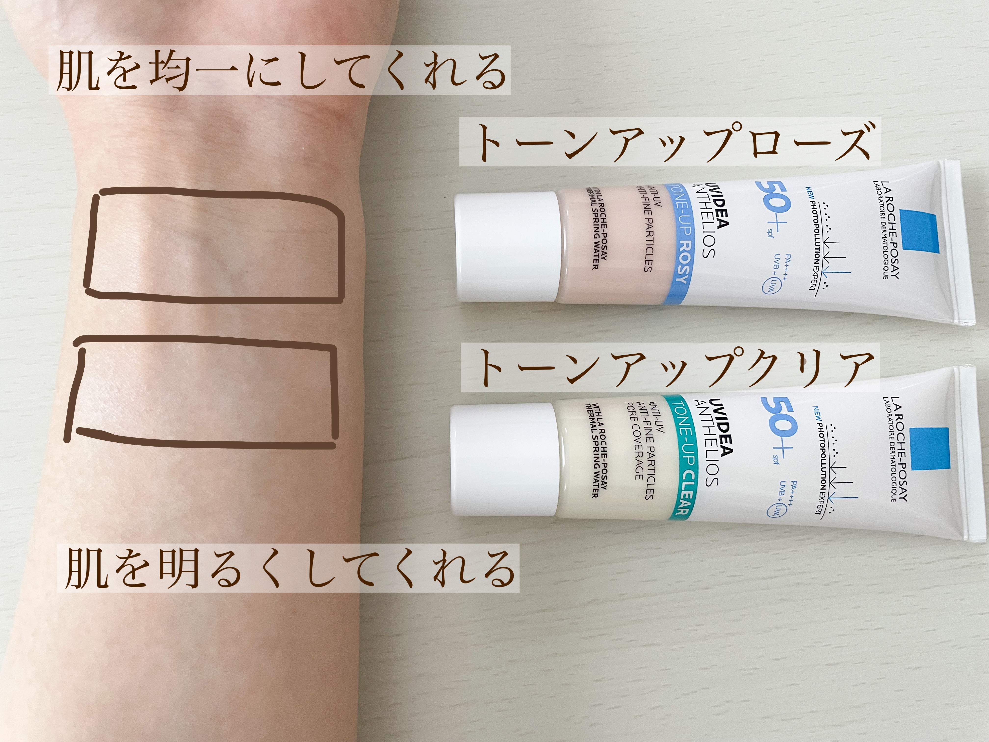 UVイデア XL プロテクショントーンアップ/ラ ロッシュ ポゼ/日焼け止めクリームを使ったクチコミ（3枚目）