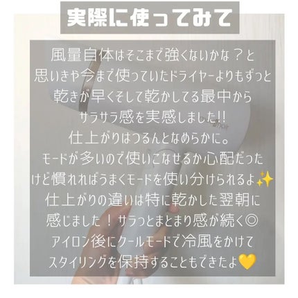 プリヴィレージュ モッズ・ヘアドライヤー スムーズEX(MHD-1263)/mod's hair/ドライヤーを使ったクチコミ(8枚目)