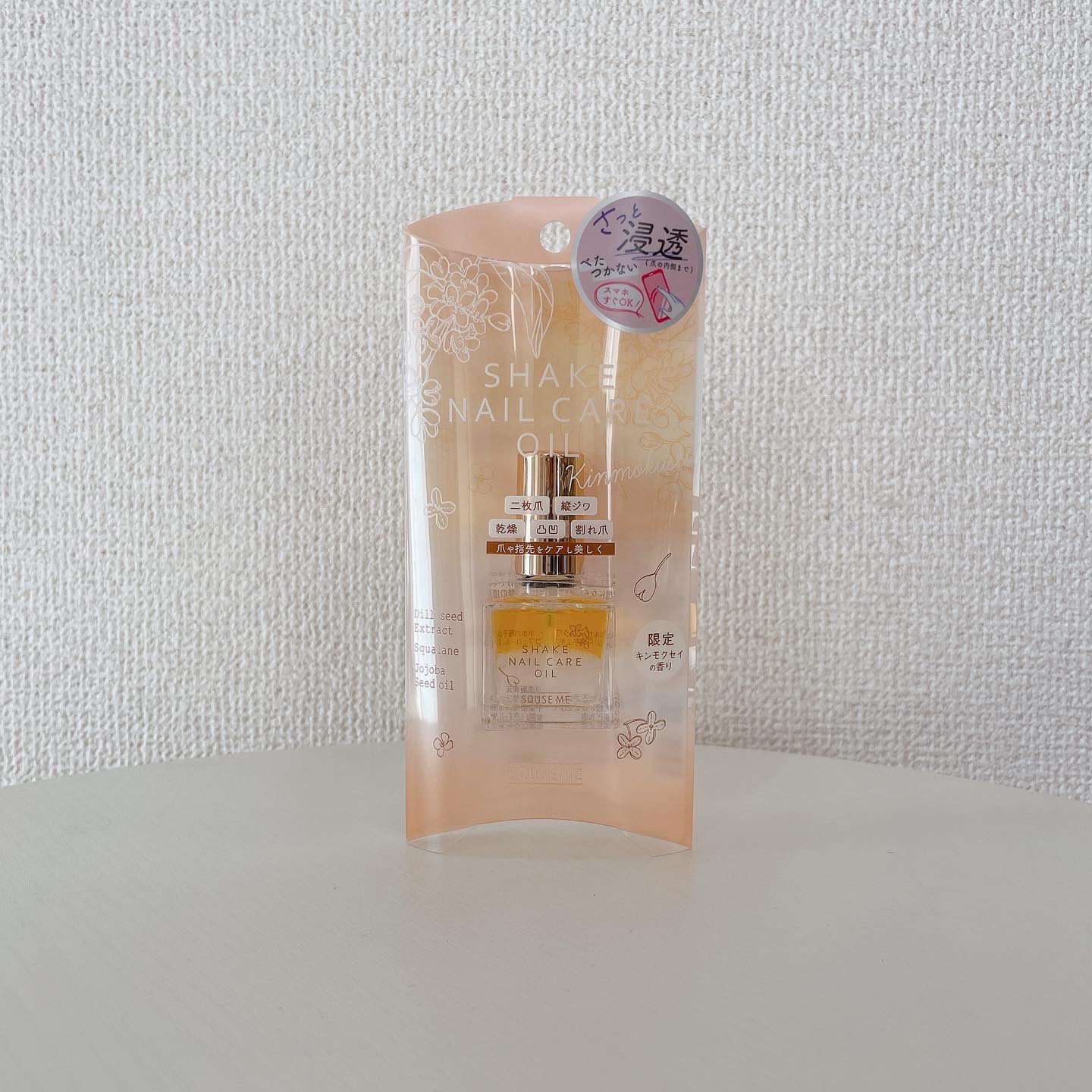 シェイクネイルケアオイル/スキューズミー/ネイルオイル・トリートメントを使ったクチコミ（1枚目）