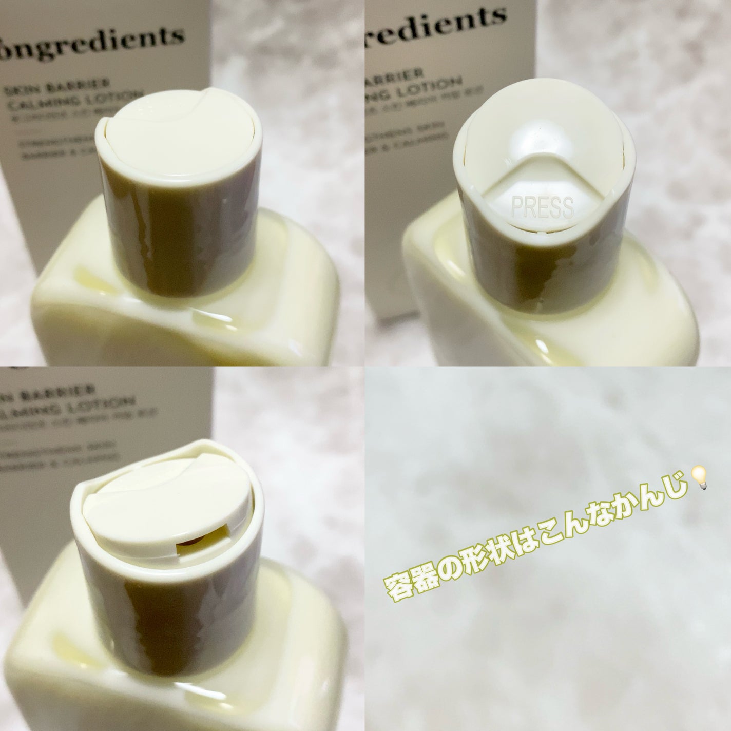 Skin Barrier Calming Lotion/Ongredients/乳液を使ったクチコミ(4枚目)