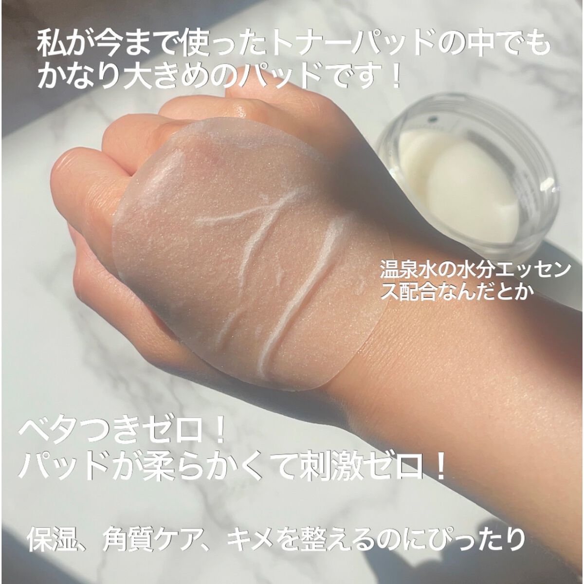 テルムレクリアパッド/STEAMBASE/トナーパッドを使ったクチコミ（2枚目）