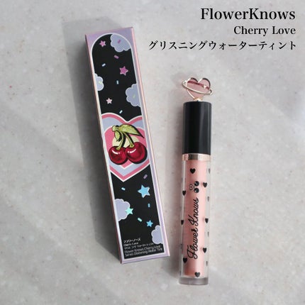 グリスニングウォータリングティント/FlowerKnows/リップティントを使ったクチコミ(2枚目)