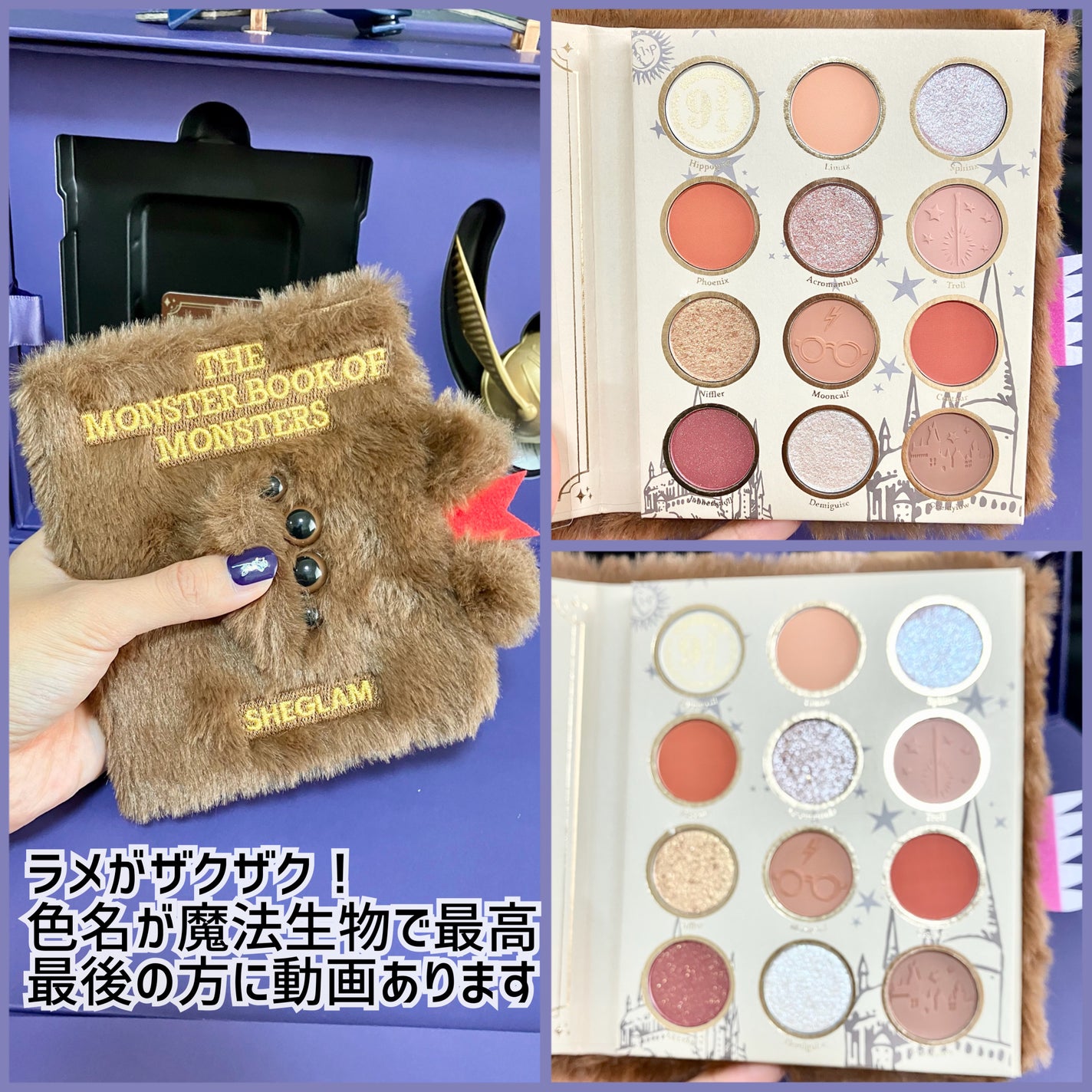 Golden Snitch Highlighter|SHEGLAM他、4商品を使った口コミ Golden Snitch Highlighter|SHEGLAM他、4商品を使った口コミ