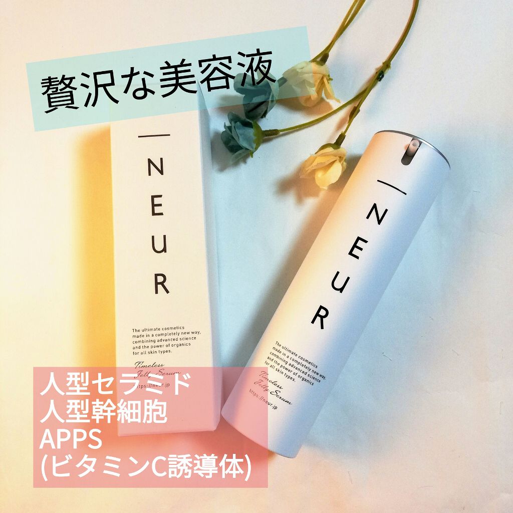 タイムレスジェリーセラム/アンダーノイル/美容液を使ったクチコミ(1枚目)