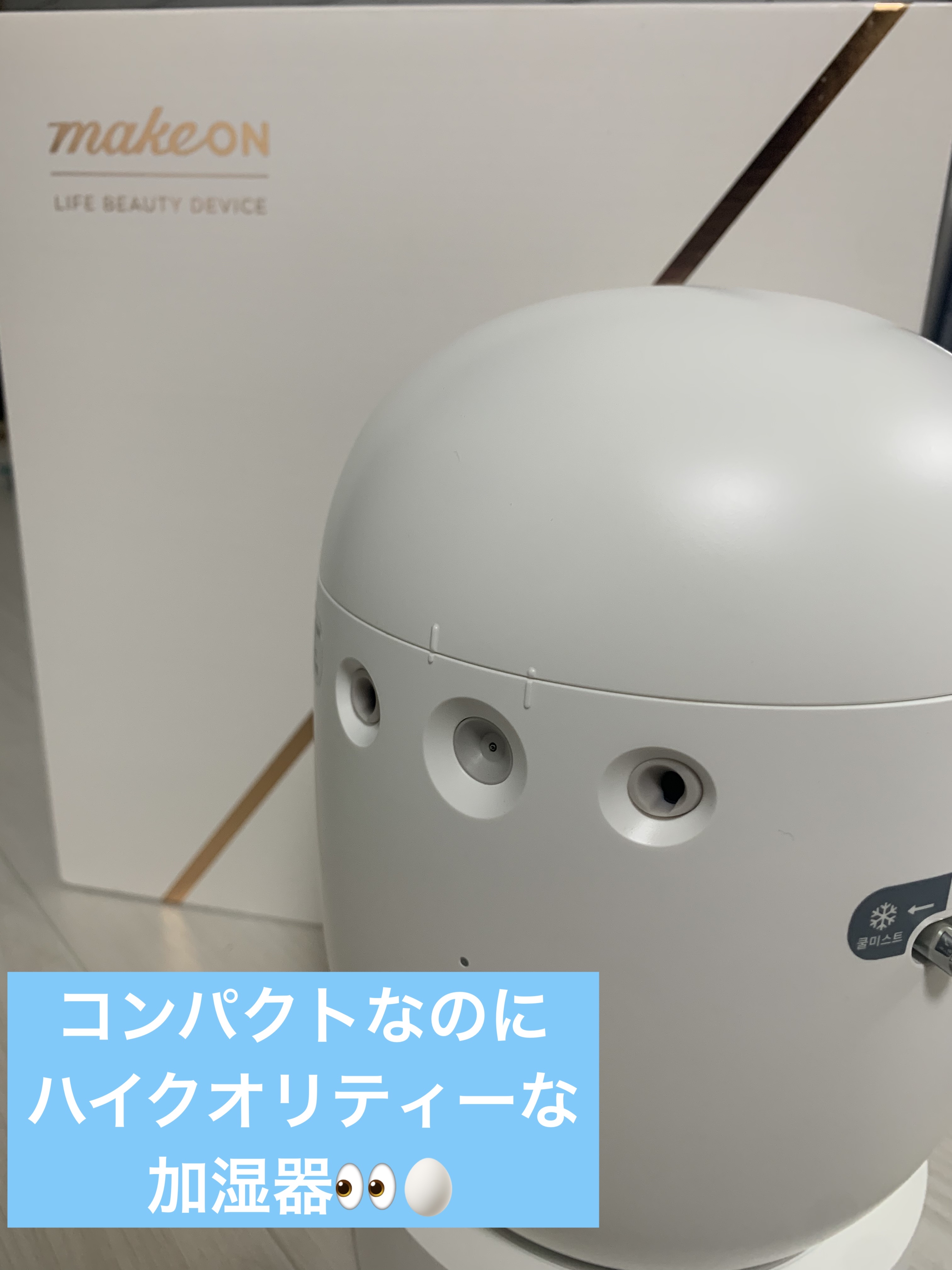 フェイシャルブースティングスパ/Makeon/美顔器・マッサージを使ったクチコミ（1枚目）