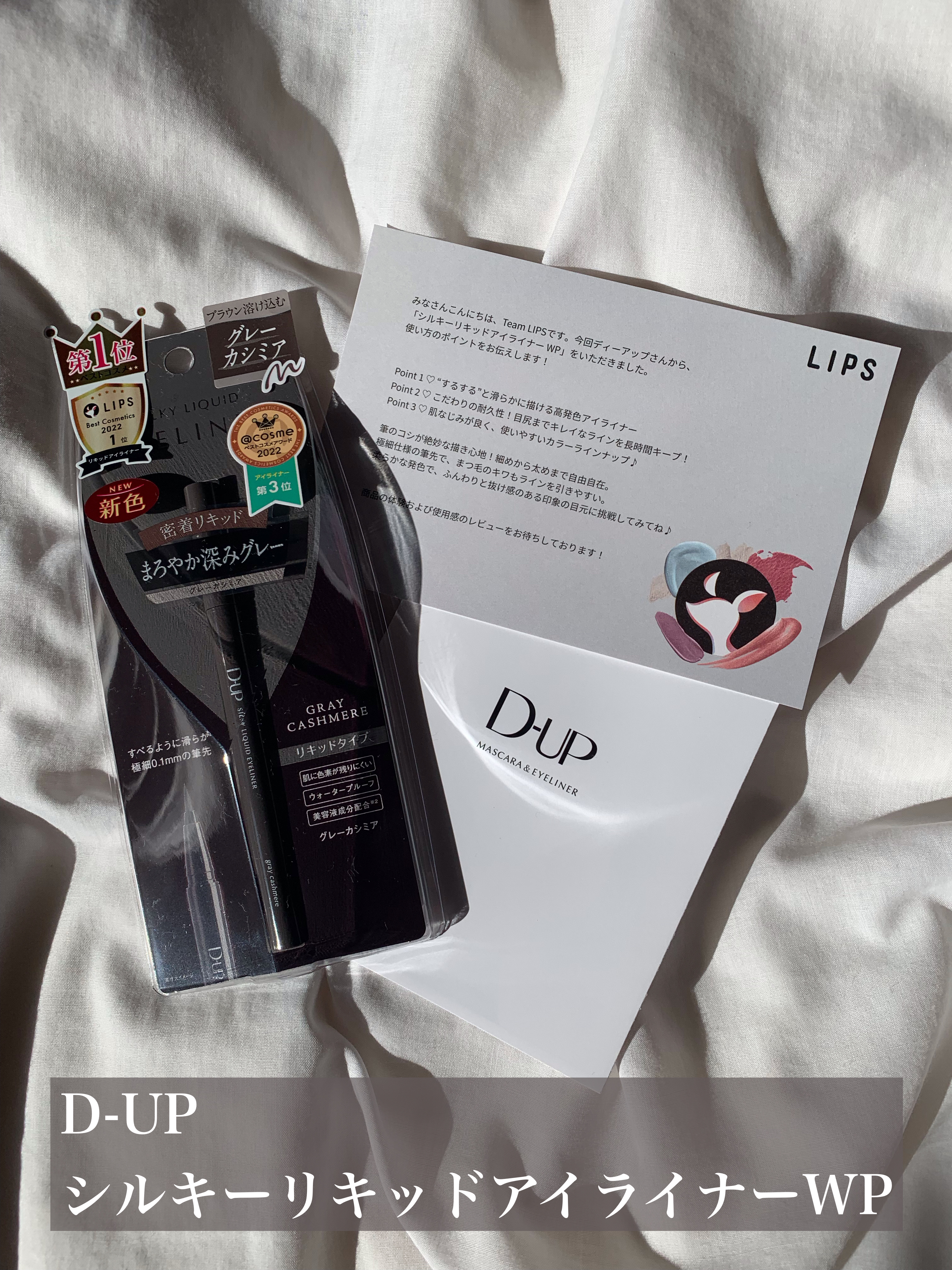 シルキーリキッドアイライナーWP/D-UP/リキッドアイライナーを使ったクチコミ（2枚目）