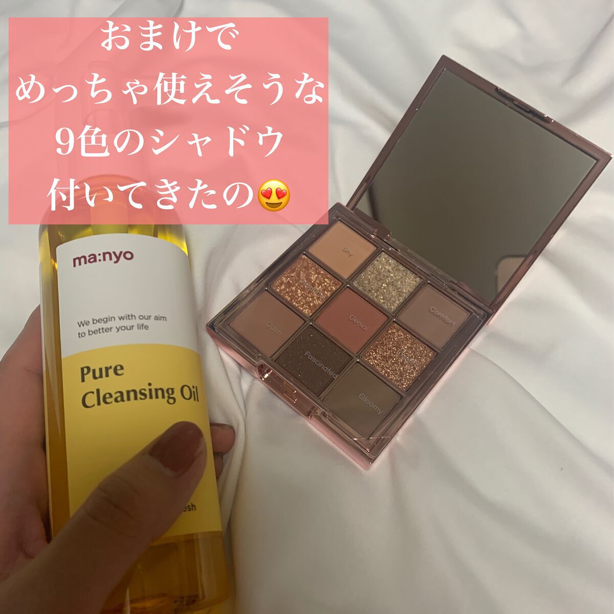 ピュア クレンジング オイル/manyo/オイルクレンジングを使ったクチコミ（3枚目）