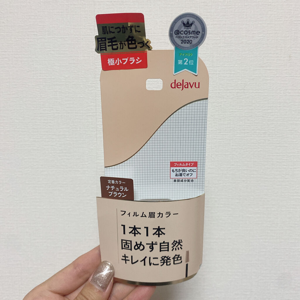 フィルム眉カラー/デジャヴュ/眉マスカラを使ったクチコミ（2枚目）
